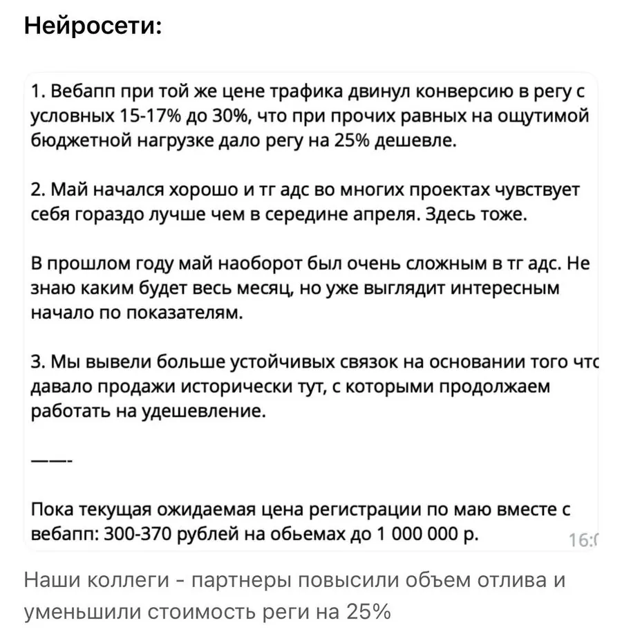 Отзыв клиента Vortex: конверсия в регистрацию выросла с 15–17% до 30%, регистрация подешевела на 25%
